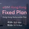 eSIM Hong Kong Fixed Plans 1
